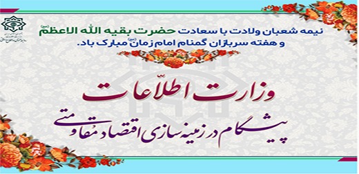 نیمه شعبان